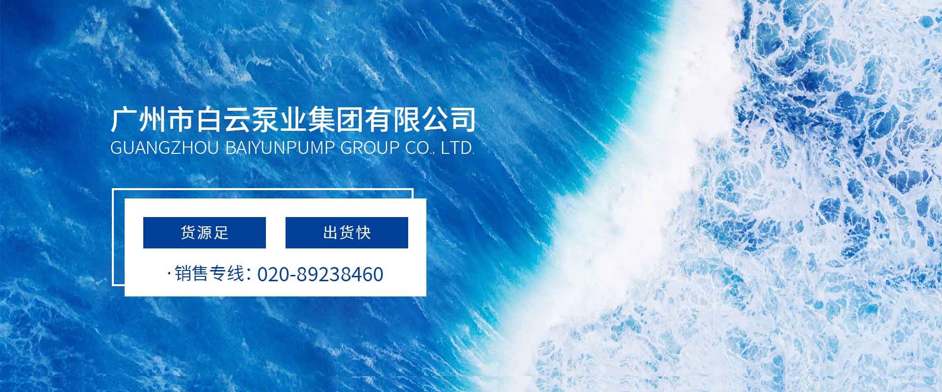 亿万28泵业